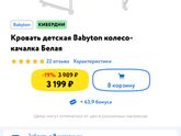 Какие выбрать кроватки для