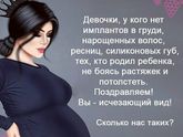 Просто интересно сколько нас тут таких?