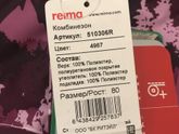 Зимний комбинезон Москва