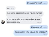 Похоже все таки посадят нас снова на самоизоляцию(