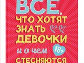 Половое воспитание.