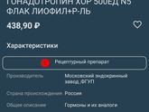 Укол хгч 500.