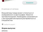 Продам недорого укол Гонал-Ф,