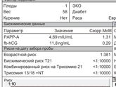 Девочки, кто понимает по