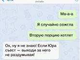 родители пишут самые крутые СМС на свете (из интернета))))