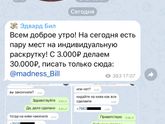 Осторожно!!! Мошенник!!!