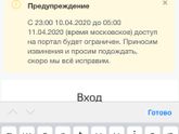 ​утверждены правила и начался