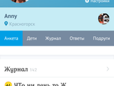Открыла бебик с браузера,я