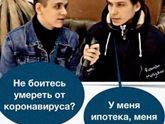 НАМ С МУЖЕМ НЕ СТРАШЕН ВИРУС ?