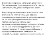 Мамам на заметку "сосание
