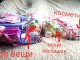 Сумка в роддом Новороссийска