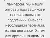 Кто-нибудь заказывал памперсы дешево на этом сайте?