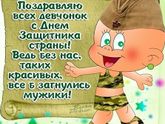 Девчонки,с праздником!