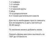 Манник