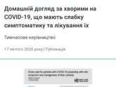 Первый хэйт