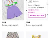 Возврат Вайлдберриз