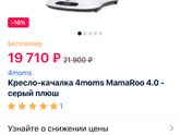 У кого такие качели