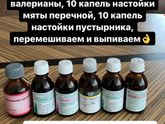 Посоветуйте успокоительное хорошее..не