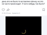 Обезбашеные посты здесь Вспомните