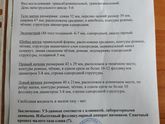 Результат узи.