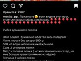 Красная рыба