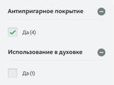 Сковородки. Посуда для готовки.