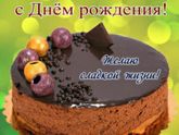 Моему младшему сыночку, сегодня