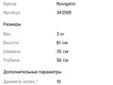 Беговел