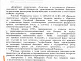 Клексан