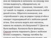 Как бы вы хотели, чтобы закончилась Игра Престолов? ТОЛЬКО для фанатов, ибо не надо писать "я, наверное, одна не смотрела"