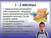 Нашла на просторах интернета