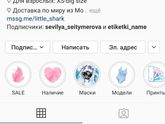 Вы покупаете/покупали одежду индивидуального
