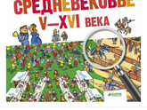 Клевые книги сыну взяла.