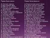 Поиграем?