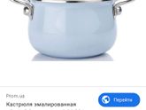 Беларусь! Какую марка кухонной посуды посоветуете?