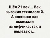 Про "косточки"