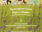 Вегетарианские интернет-магазины Москва