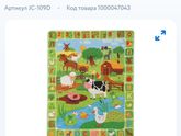 Коврик во время приучения к горшку