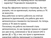Помощь от кадровика