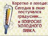 Про погоду