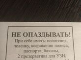 Узи и жк Новороссийск
