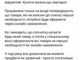 Украина.