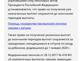 Про пособия. Вопрос другой