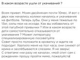 В каком возрасте ушли от укачиваний ?