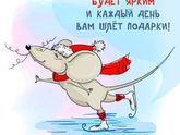 Всех с Новым Годом!!!!!