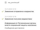 Выплаты с 3-7.