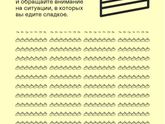 Чек-листы