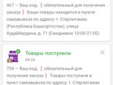 Вчера пришел один заказ