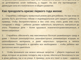Кризис 1 года