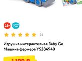 Подарок на годик